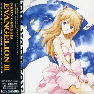 Oedo Rocket - Neon Genesis Evangelion III (Original Soundtrack)  CD